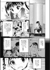 はるがきたから試し読み3ページ
