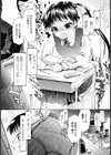 はるがきたから試し読み6ページ