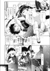 はるがきたから試し読み8ページ