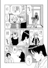 はるかぜ試し読み2ページ
