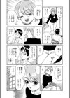 はるかぜ試し読み3ページ