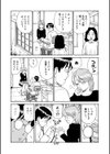 はるかぜ試し読み4ページ