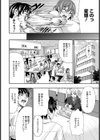 ハルカノチチ【単話】試し読み2ページ