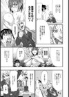 ハルカノチチ【単話】試し読み3ページ