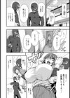 ハルカノチチ【単話】試し読み4ページ