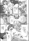 ハルカノチチ【単話】試し読み7ページ