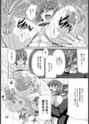 ハルカノチチ【単話】試し読み8ページ