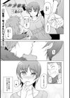 ハルカ彼方。試し読み1ページ
