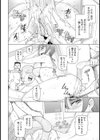 ハルカ彼方。試し読み4ページ