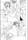 ハルカ彼方。試し読み5ページ