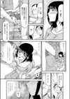 はるか満開試し読み7ページ
