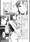 ハルコさんの新妻レシピ試し読み8ページ