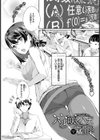 ハル咲くハナ試し読み1ページ