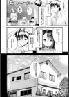 ハル咲くハナ試し読み2ページ
