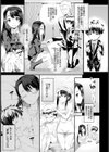 ハル咲くハナ試し読み3ページ