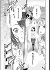 ハル咲くハナ試し読み5ページ