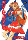 パレード・パレード試し読み1ページ