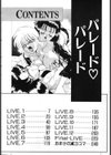 パレード・パレード試し読み3ページ