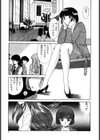 パレード・パレード試し読み4ページ