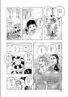 ハレバレハレンチ試し読み3ページ