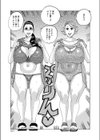 ハレバレハレンチ試し読み4ページ