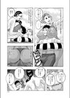 ハレバレハレンチ試し読み8ページ