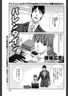バレンタイン（仮） （単話）試し読み1ページ