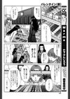 バレンタイン（仮） （単話）試し読み4ページ