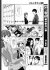 バレンタイン（仮） （単話）試し読み6ページ
