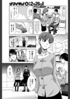 バレンタイン（仮） （単話）試し読み7ページ
