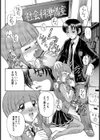 バレンタイン・キッス試し読み1ページ