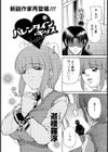 バレンタイン・キッス試し読み2ページ