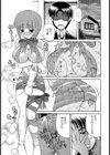 バレンタイン・キッス試し読み5ページ