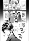 ハレンチバニー【単話】試し読み1ページ