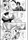 ハレンチバニー【単話】試し読み3ページ