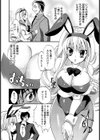 ハレンチバニー【単話】試し読み4ページ