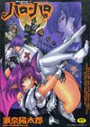 ハロ・ハロ試し読み1ページ