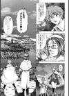 ハロ・ハロ試し読み5ページ