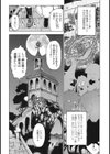 ハロ・ハロ試し読み7ページ