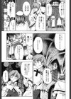 ハロ・ハロ試し読み8ページ