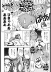 ハロ・ハロ試し読み9ページ