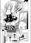 はろうぃん☆れいど試し読み1ページ