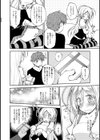 はろうぃん☆れいど試し読み4ページ