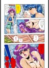 ハンサムBODY試し読み3ページ