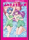 ハンサムBODY試し読み4ページ