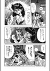 ハンサムBODY試し読み7ページ