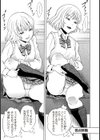 ぱんちらエロ天使試し読み5ページ