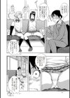 ぱんちらエロ天使試し読み6ページ