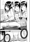 ぱんちらエロ天使試し読み7ページ