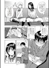 ぱんちらエロ天使試し読み8ページ